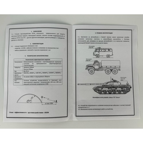 Станция РЭБ «Капюшон» ФПВ-4 в Салавате купольный подавитель FPV дронов БПЛА