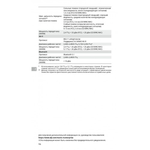 Квадрокоптер DJI Mavic 3T Thermal (Universal Edition) / DJI RC PRO в Салавате