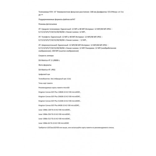 Квадрокоптер DJI Matrice 4T Thermal в Салавате