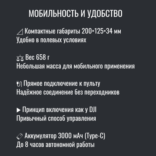 Усилитель сигнала Инкубренок для дронов DJI, Autel, UCO в Салавате