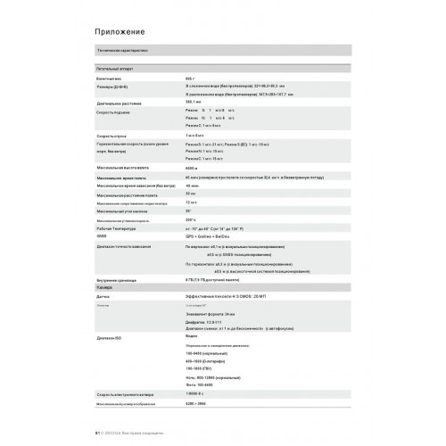 Квадрокоптер DJI Mavic 3 Classic (тушка) в Салавате