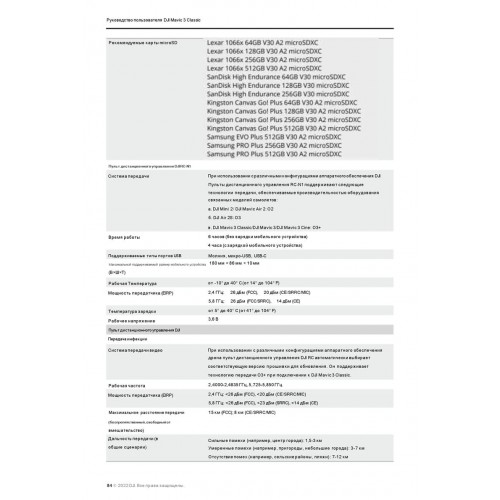 Квадрокоптер DJI Mavic 3 Classic (тушка) в Салавате