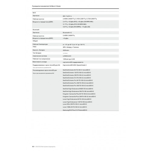 Квадрокоптер DJI Mavic 3 Classic (тушка) в Салавате