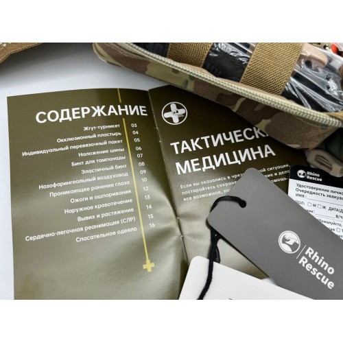 Военная тактическая аптечка “RHINO RESCUE” 30в1 в Салавате